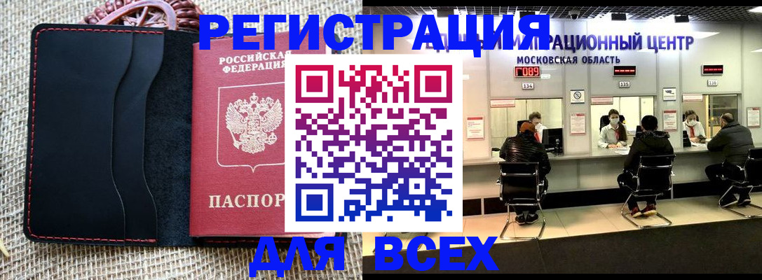 прописка гарантия в Москве