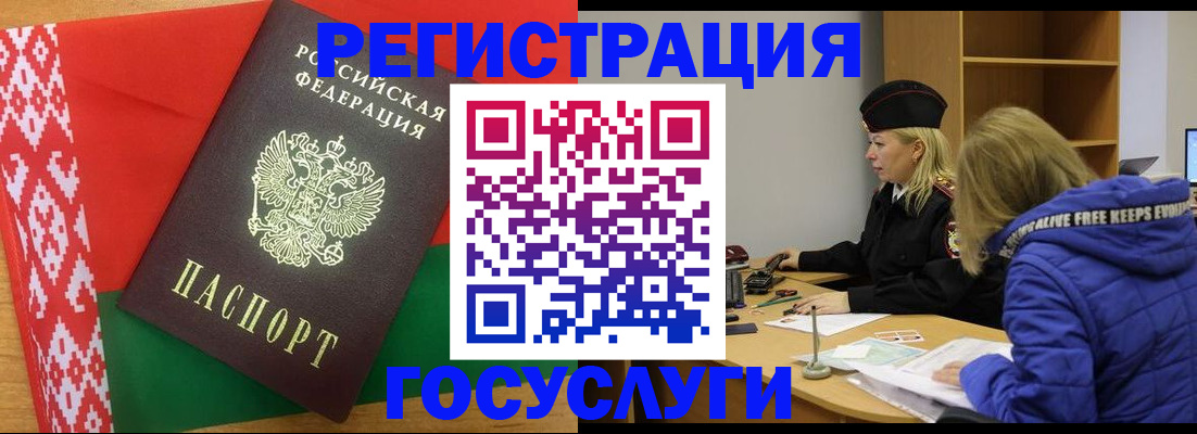 прописка паспорт в Москве